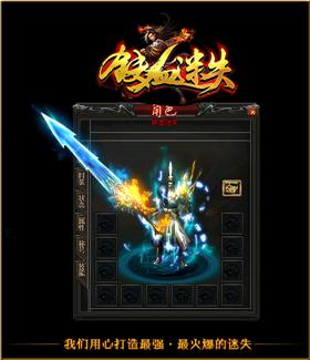 天龙八部私服天道天龙八部