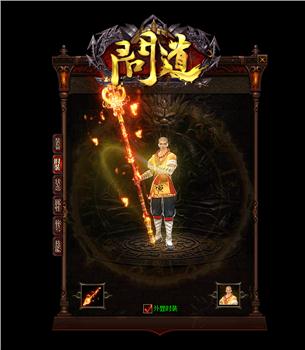 私服天龙八部1.70