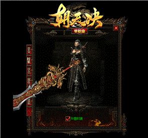 私服天龙八部炎龙天龙八部