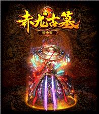 天龙八部私服刺客天龙八部