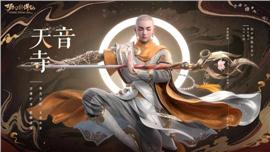天龙八部私服烟花天龙八部