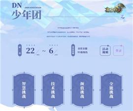 天龙八部私服 明星天龙八部。